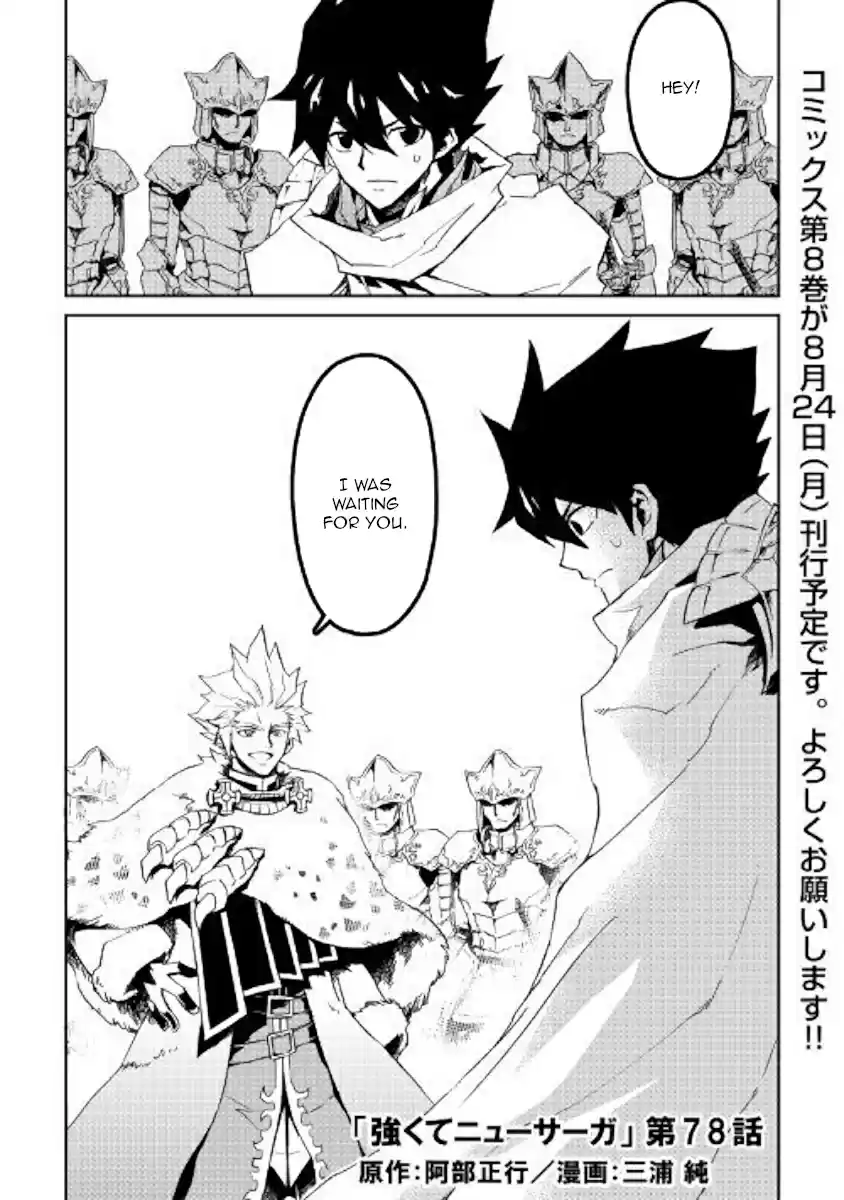 Tsuyokute New Saga Chapter 78