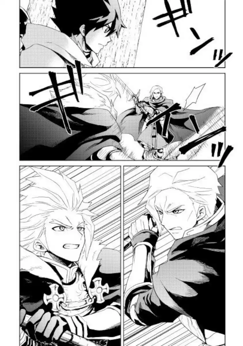 Tsuyokute New Saga Chapter 86