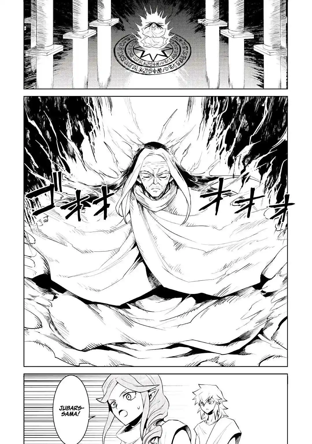 Tsuyokute New Saga Chapter 95