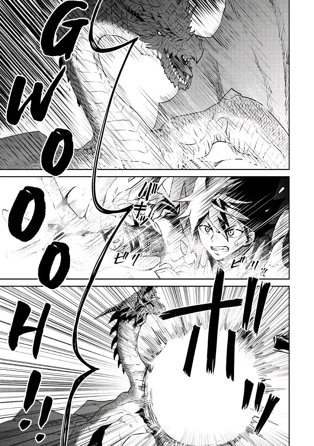 Tsuyokute New Saga Chapter 96