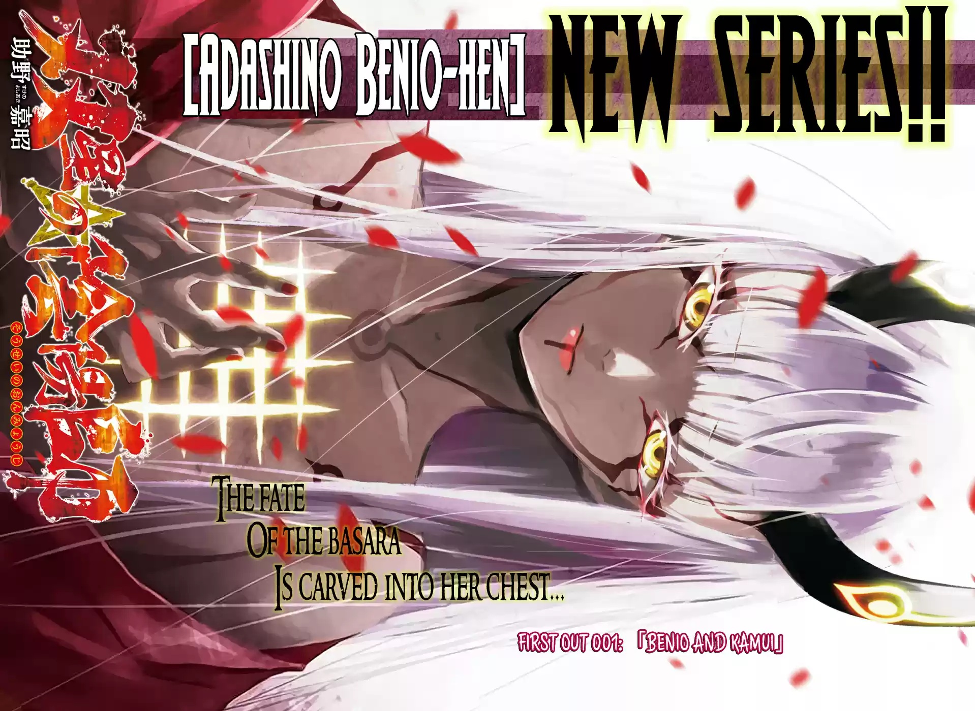 Twin Star Exorcists 51