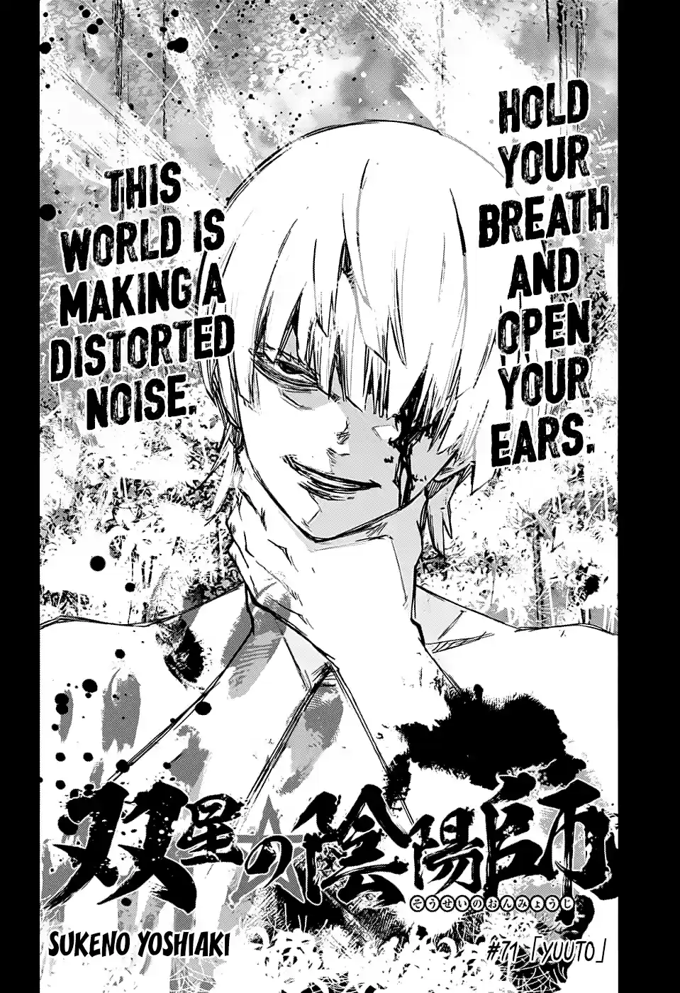 Twin Star Exorcists 71