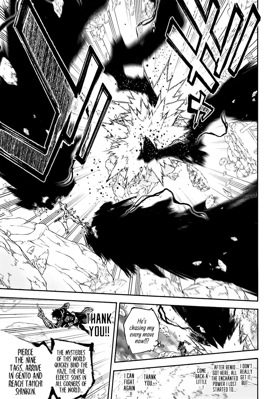 Twin Star Exorcists 73