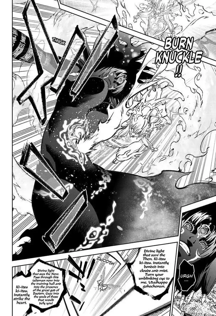 Twin Star Exorcists Vol.16 Ch.132