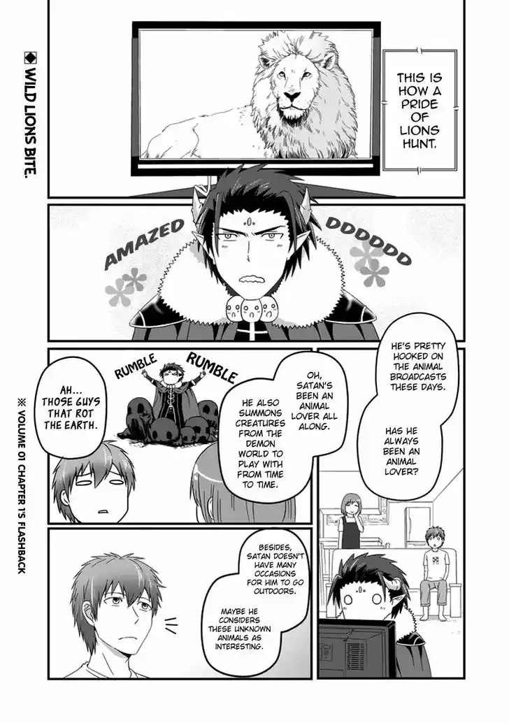 Uchi no Maou Kamimasen yo 19