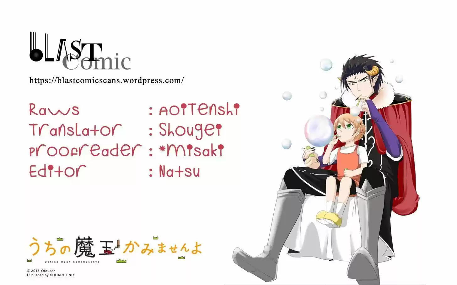 Uchi no Maou Kamimasen yo 23