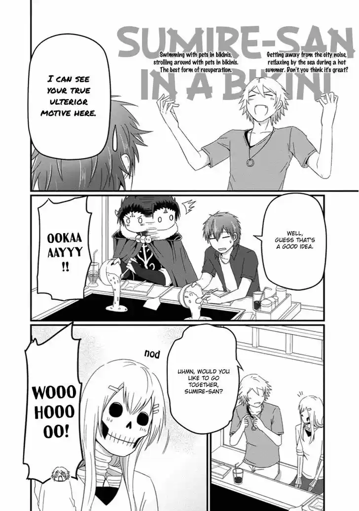 Uchi no Maou Kamimasen yo 23