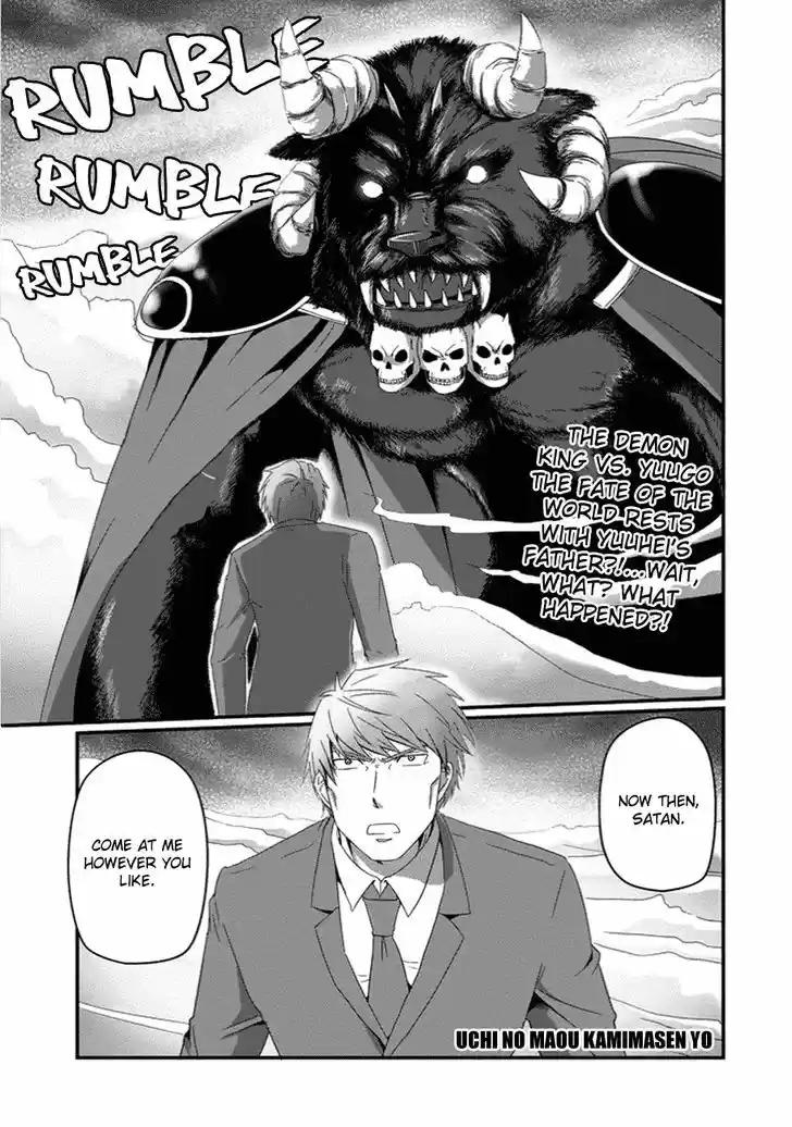 Uchi no Maou Kamimasen yo 26