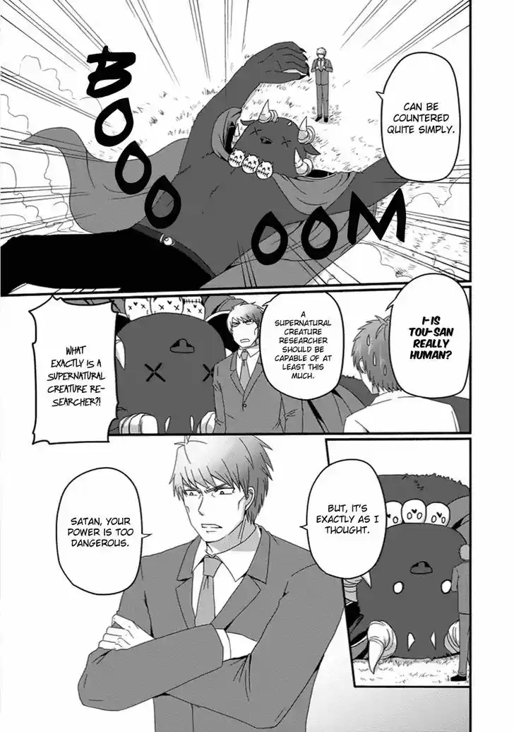 Uchi no Maou Kamimasen yo 26