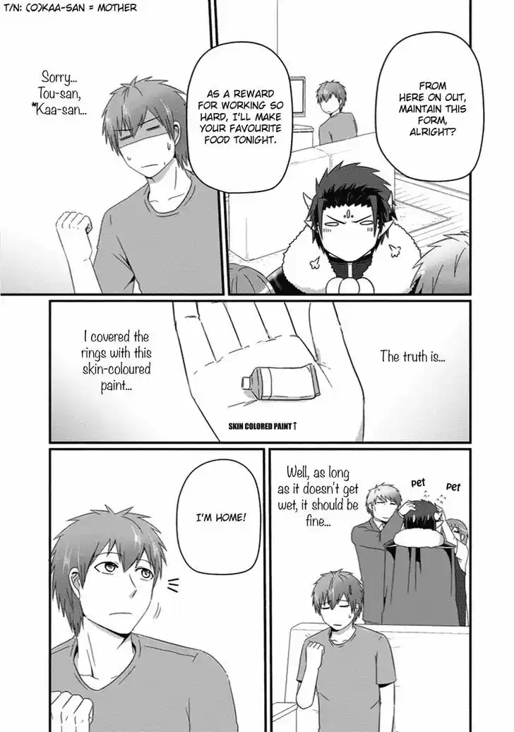 Uchi no Maou Kamimasen yo 26