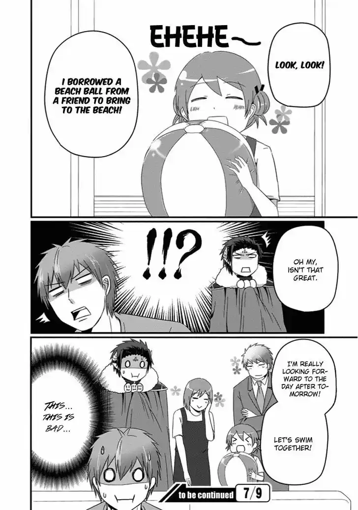 Uchi no Maou Kamimasen yo 26