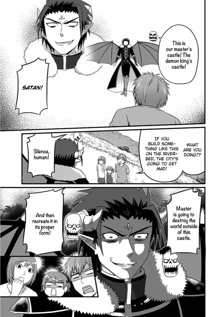 Uchi no Maou Kamimasen yo 28