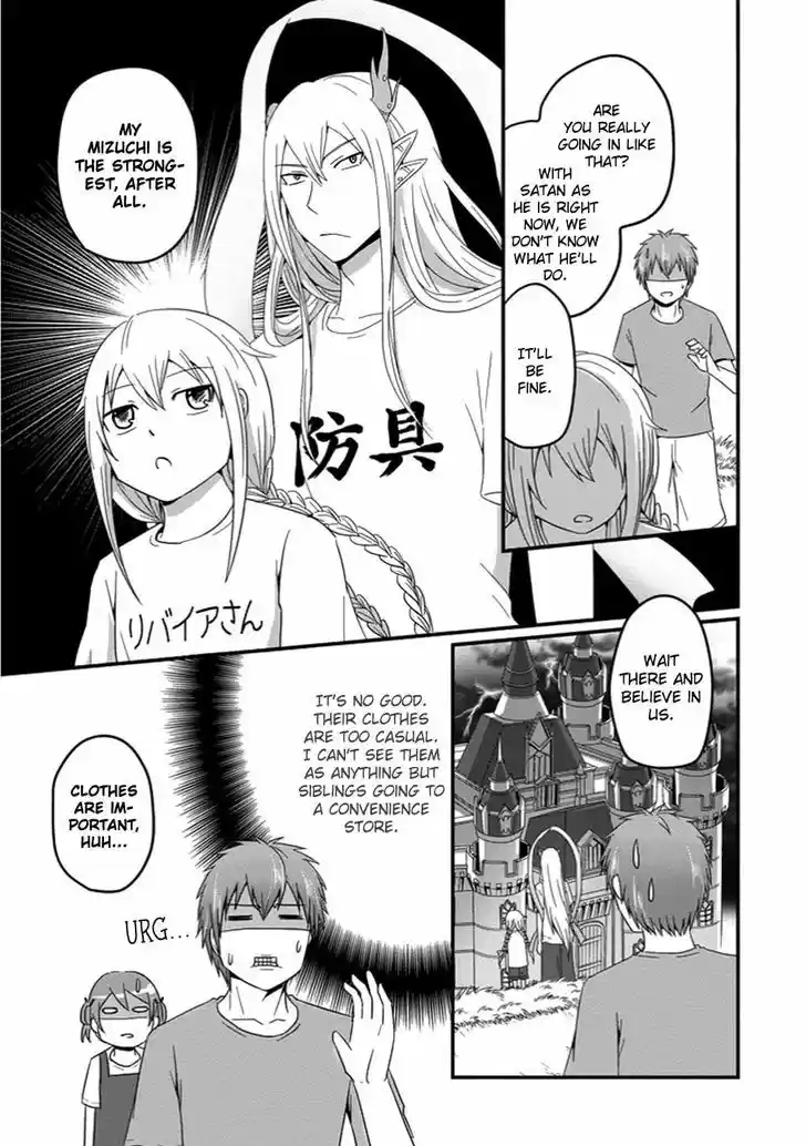 Uchi no Maou Kamimasen yo 28