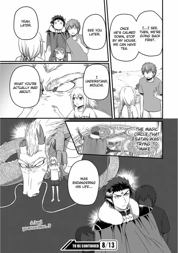 Uchi no Maou Kamimasen yo 28