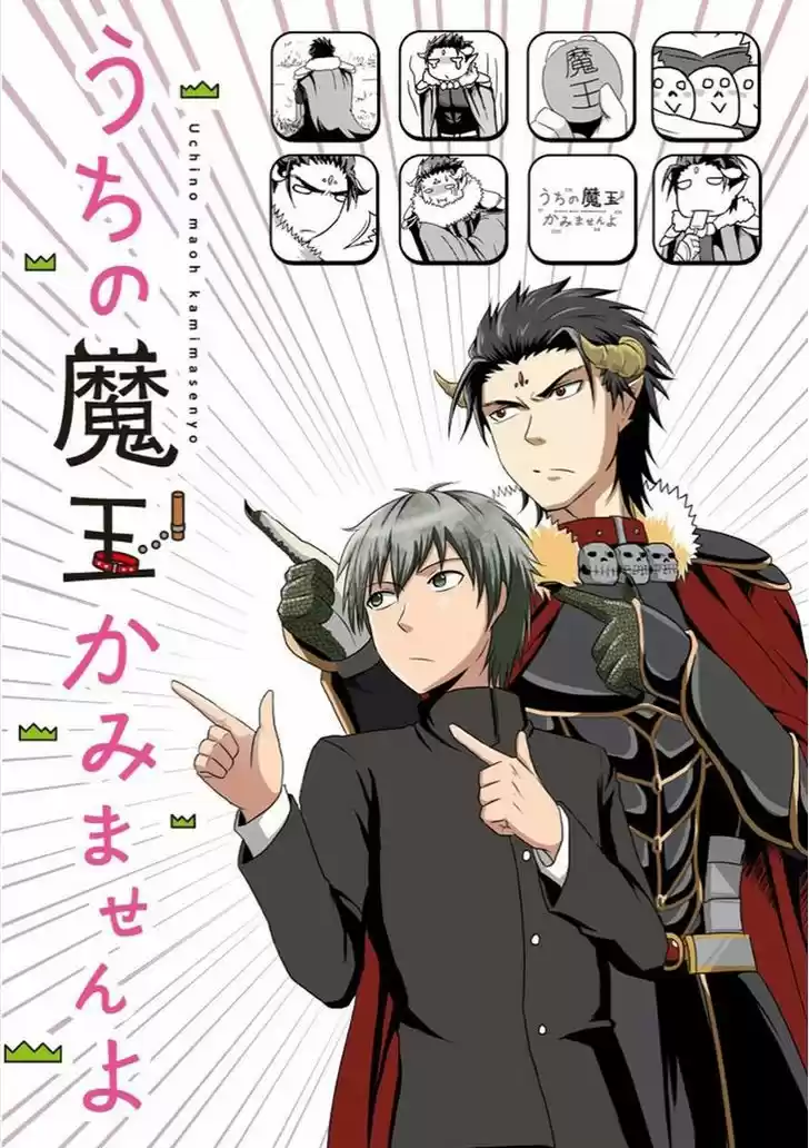 Uchi no Maou Kamimasen yo 29