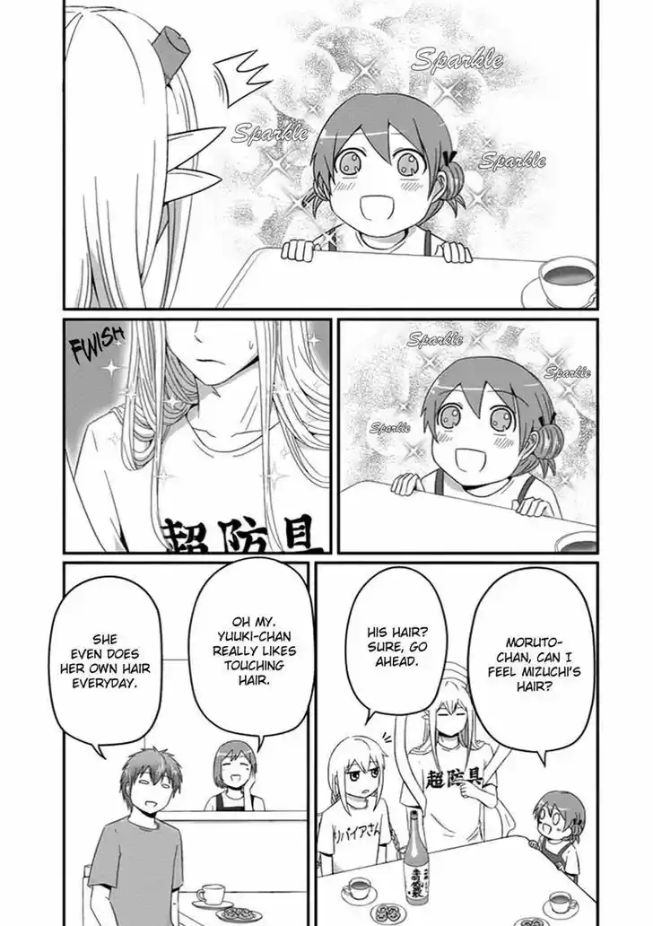 Uchi no Maou Kamimasen yo 29