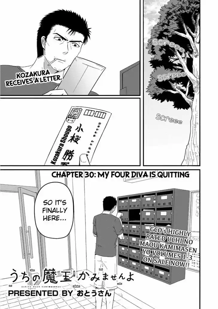 Uchi no Maou Kamimasen yo 30