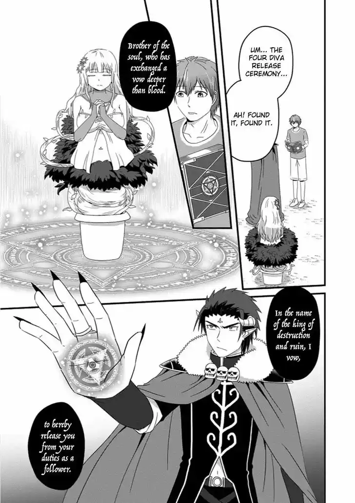 Uchi no Maou Kamimasen yo 30