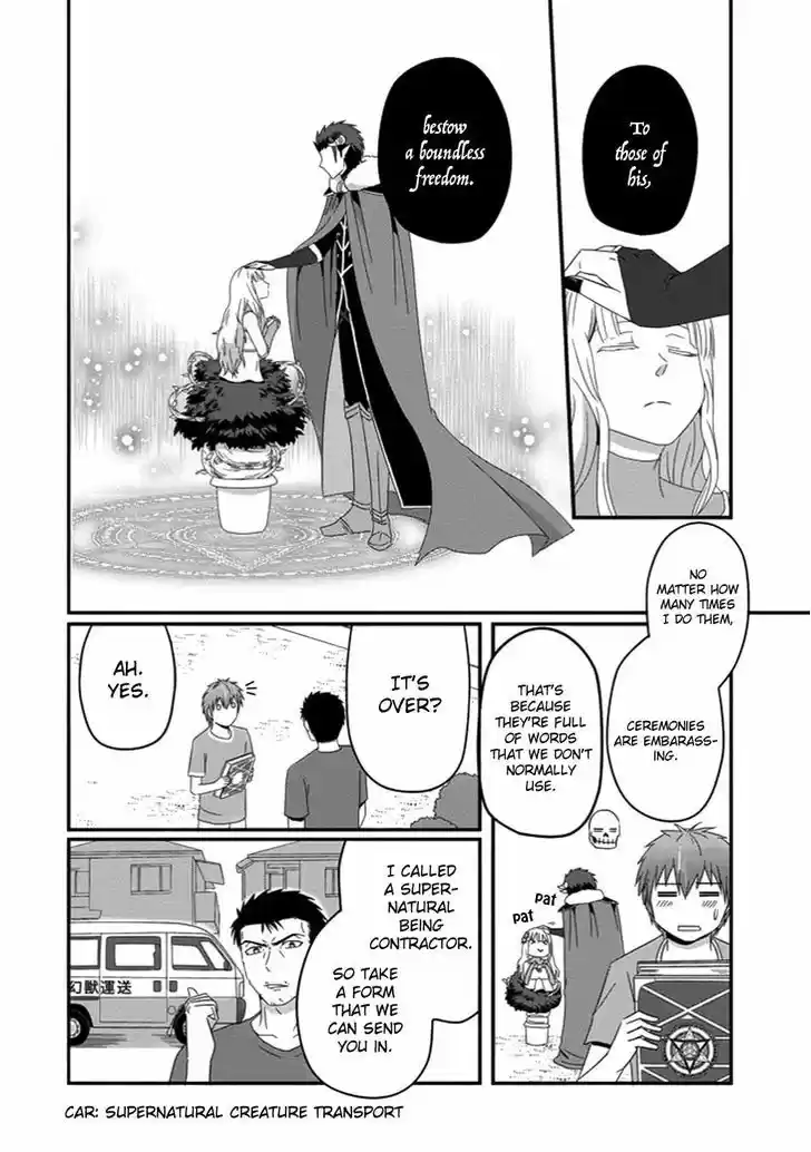 Uchi no Maou Kamimasen yo 30