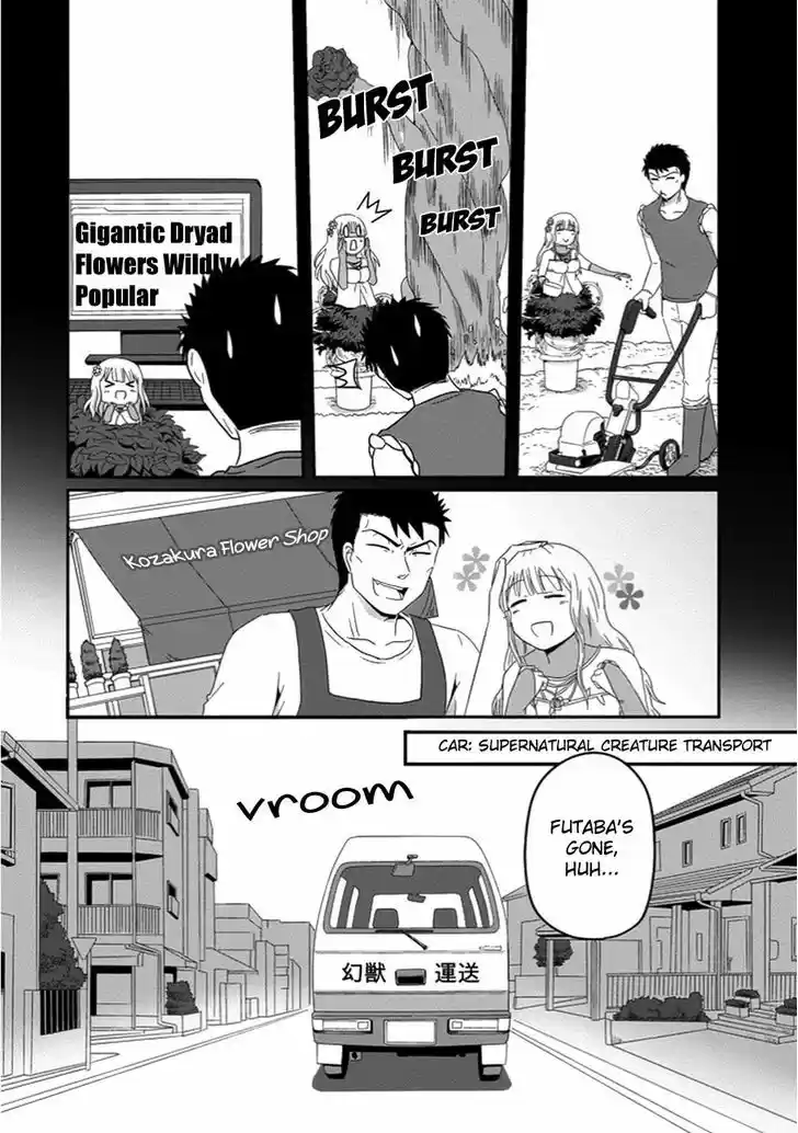 Uchi no Maou Kamimasen yo 30