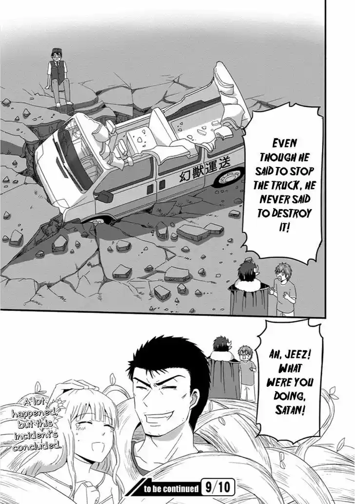 Uchi no Maou Kamimasen yo 30