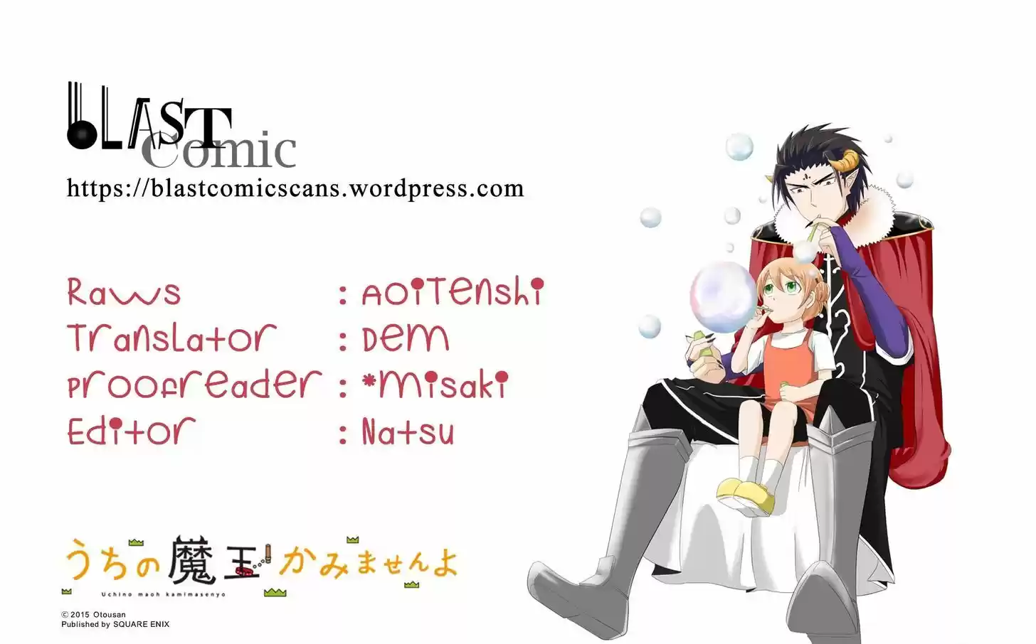 Uchi no Maou Kamimasen yo 31