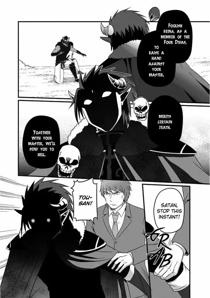 Uchi no Maou Kamimasen yo 31