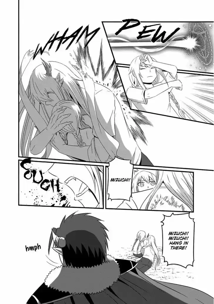 Uchi no Maou Kamimasen yo 31