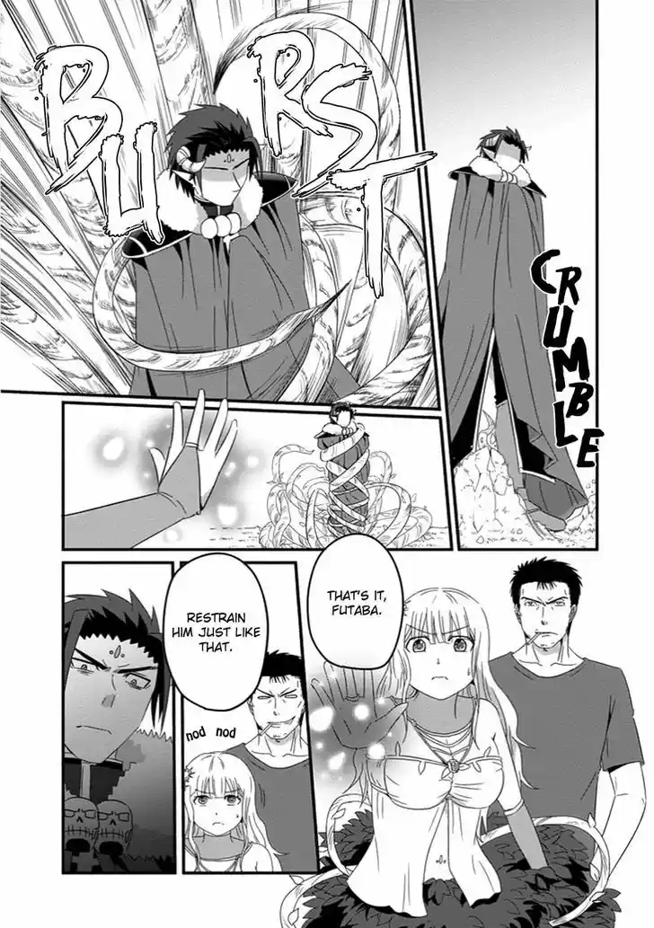 Uchi no Maou Kamimasen yo 31