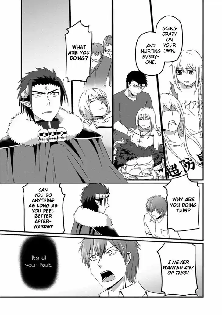 Uchi no Maou Kamimasen yo 31