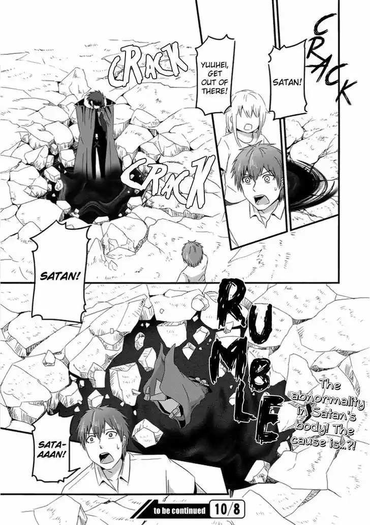 Uchi no Maou Kamimasen yo 31