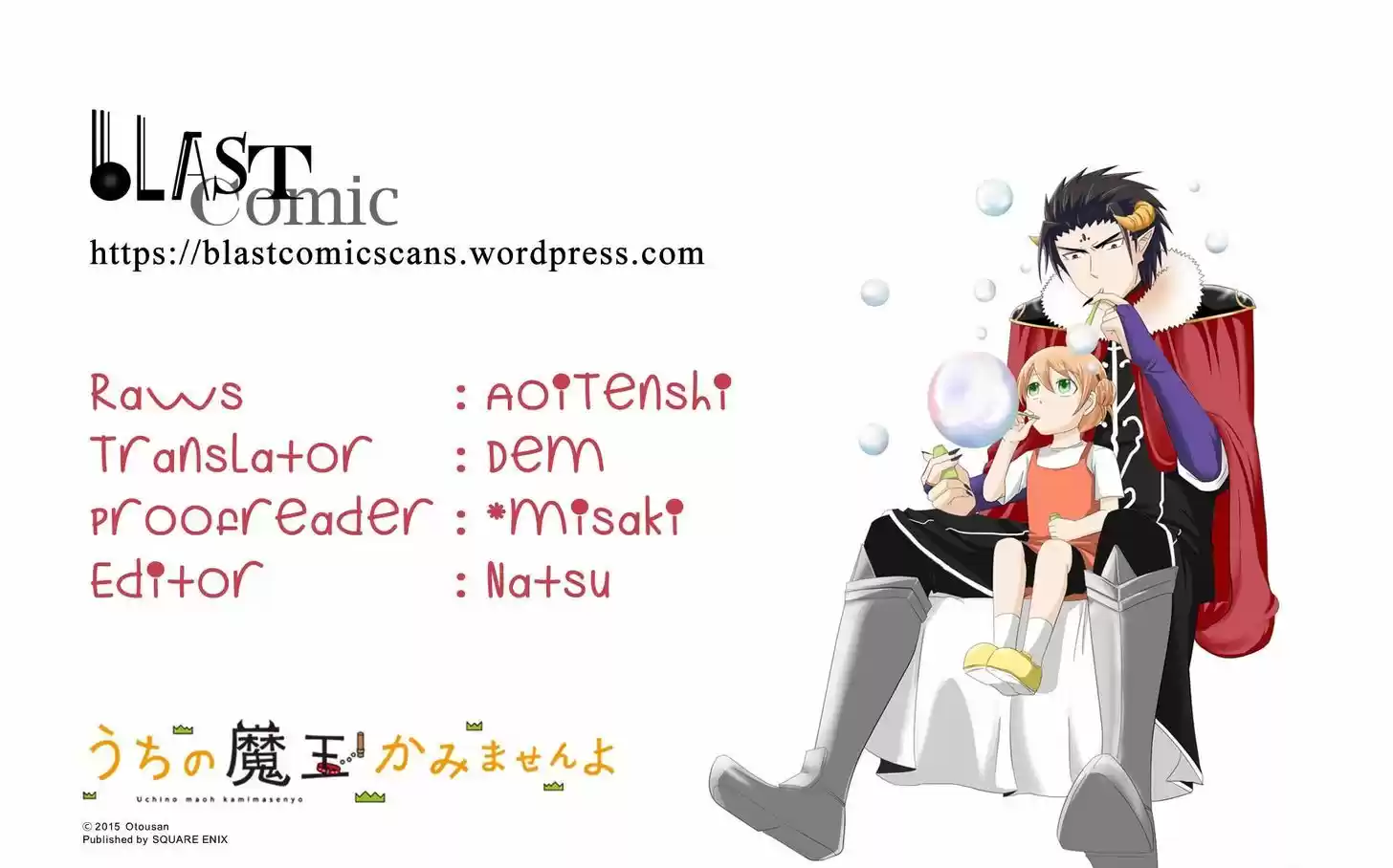 Uchi no Maou Kamimasen yo 32