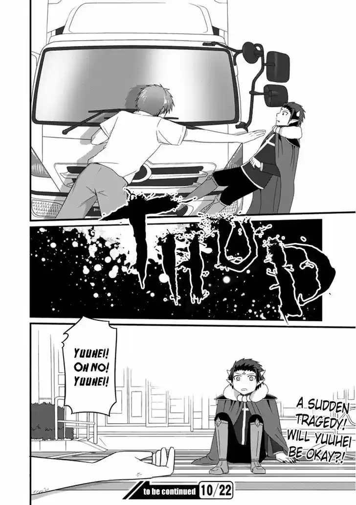 Uchi no Maou Kamimasen yo 32