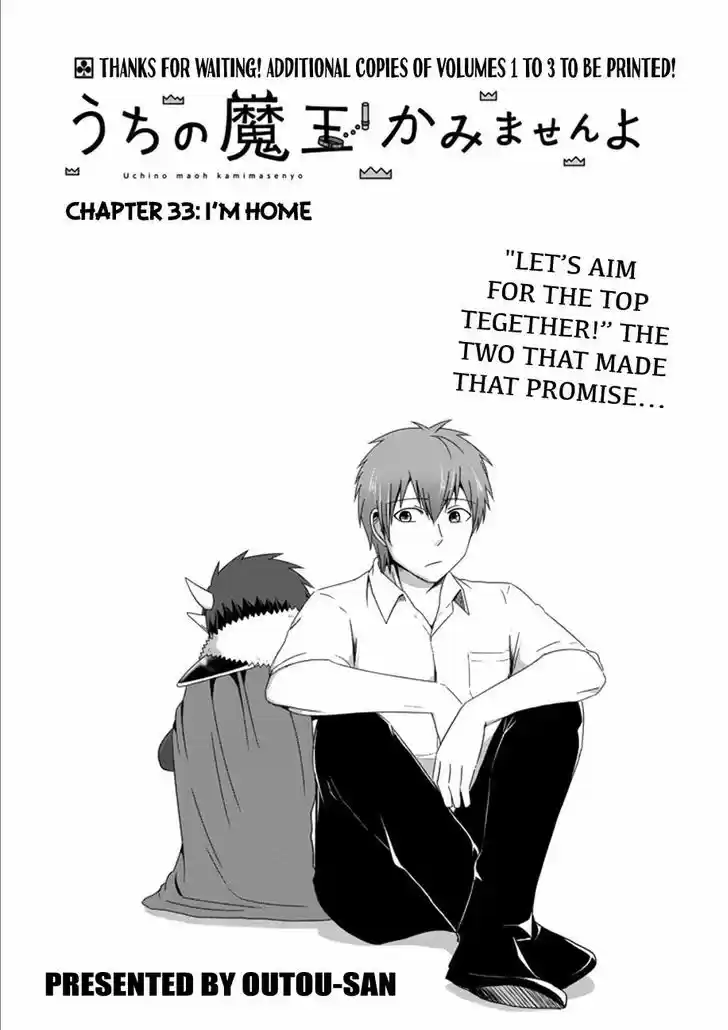 Uchi no Maou Kamimasen yo 33