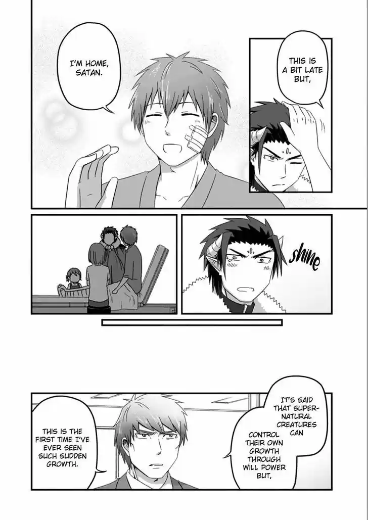 Uchi no Maou Kamimasen yo 33