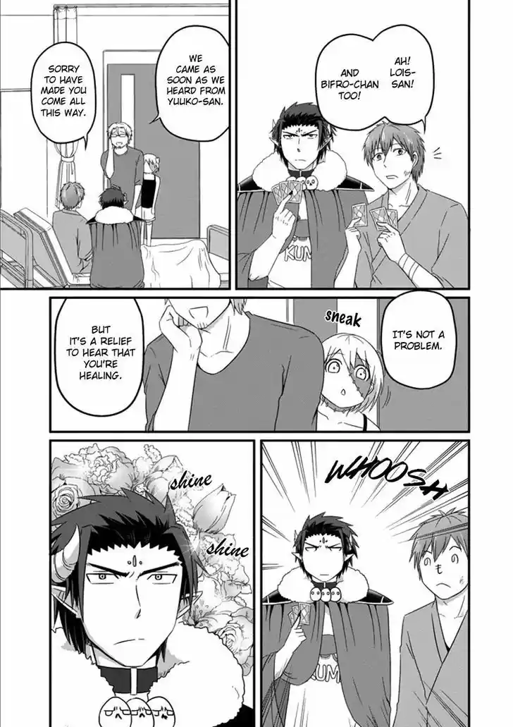 Uchi no Maou Kamimasen yo 33