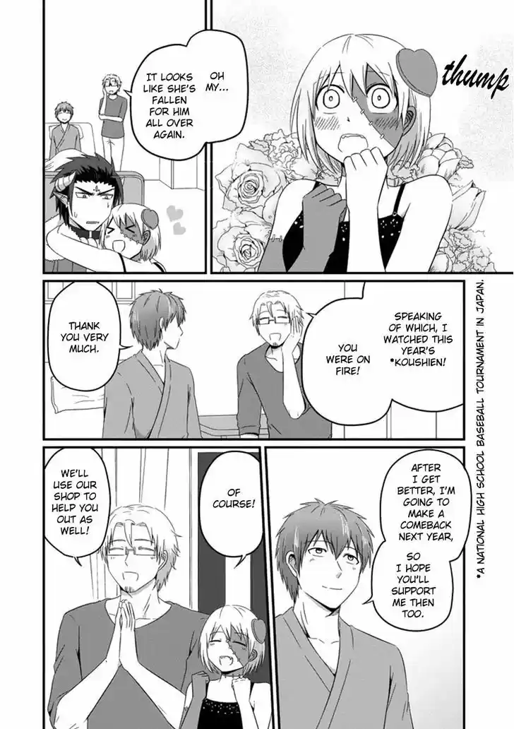 Uchi no Maou Kamimasen yo 33