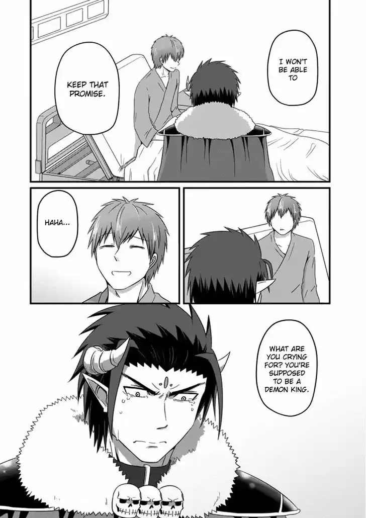 Uchi no Maou Kamimasen yo 33