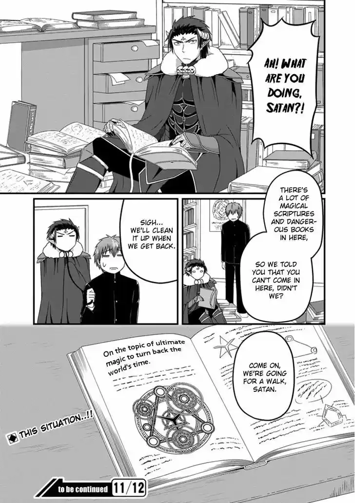 Uchi no Maou Kamimasen yo 33