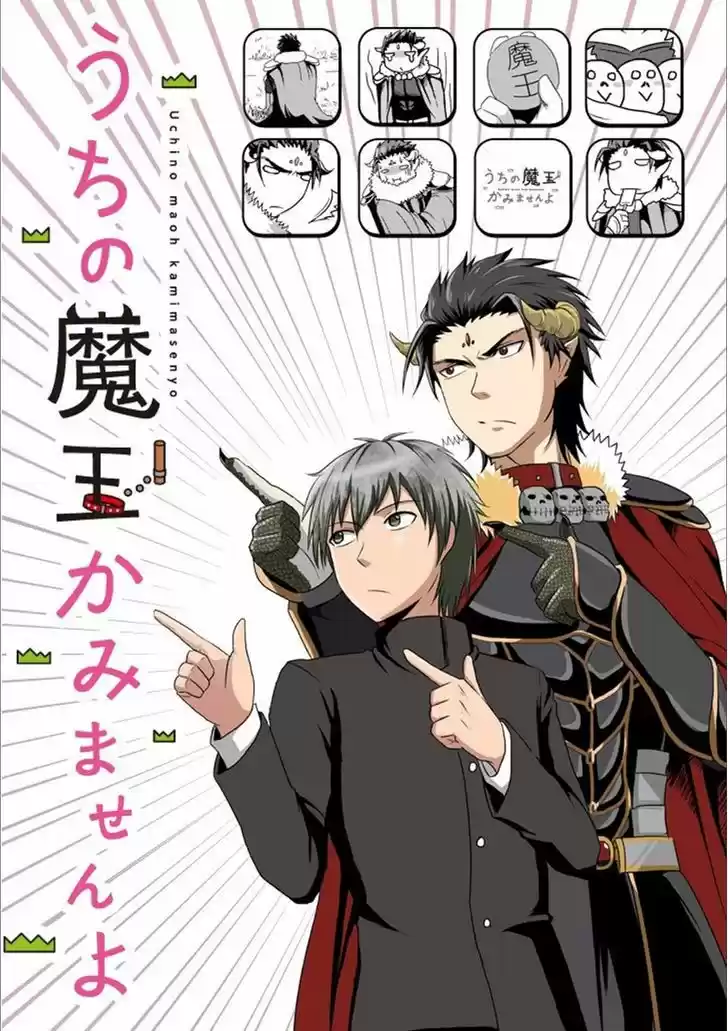 Uchi no Maou Kamimasen yo 34