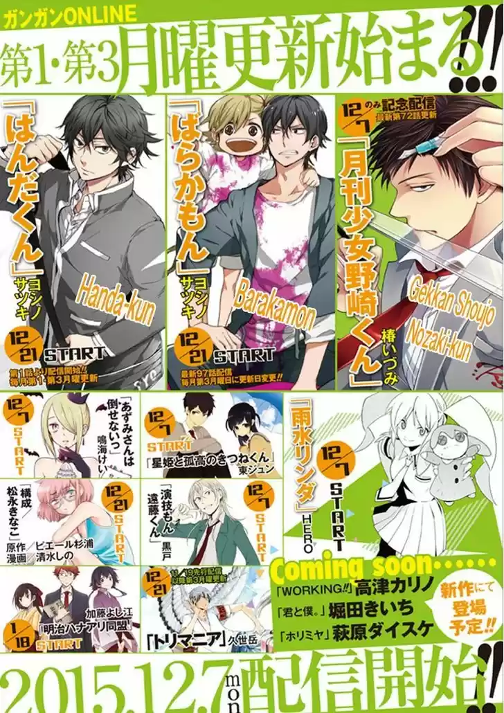 Uchi no Maou Kamimasen yo 34