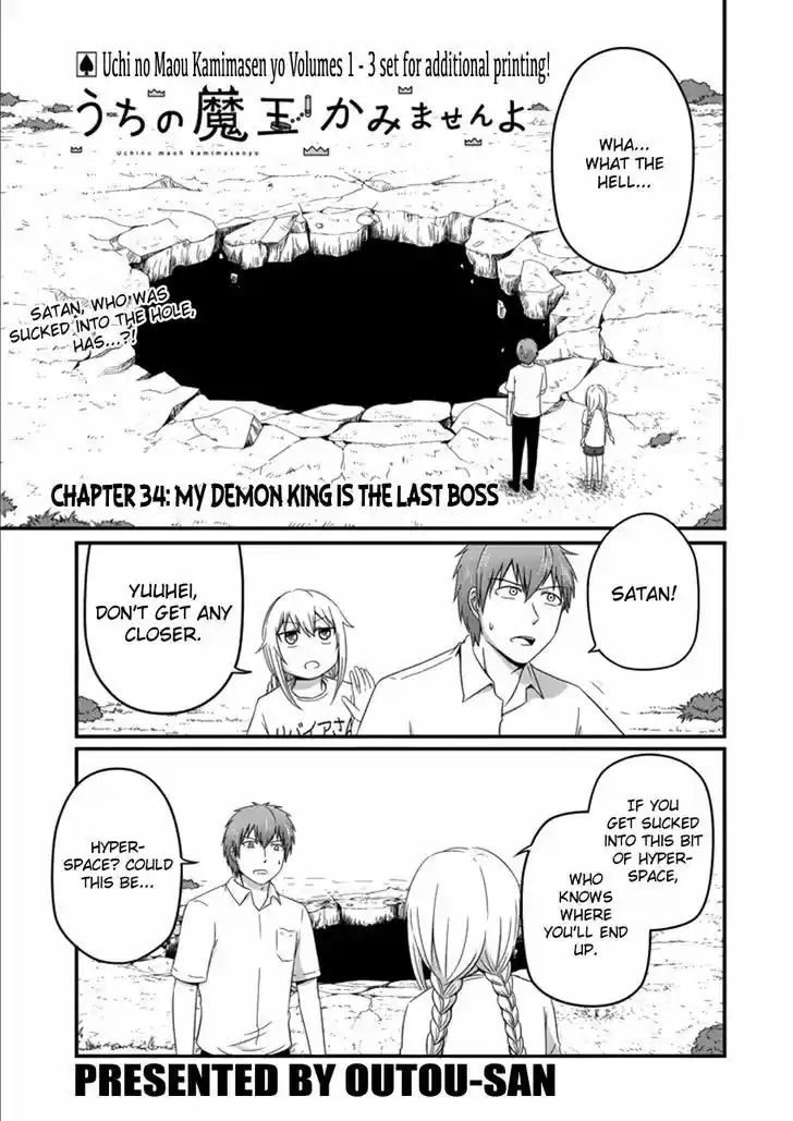 Uchi no Maou Kamimasen yo 34
