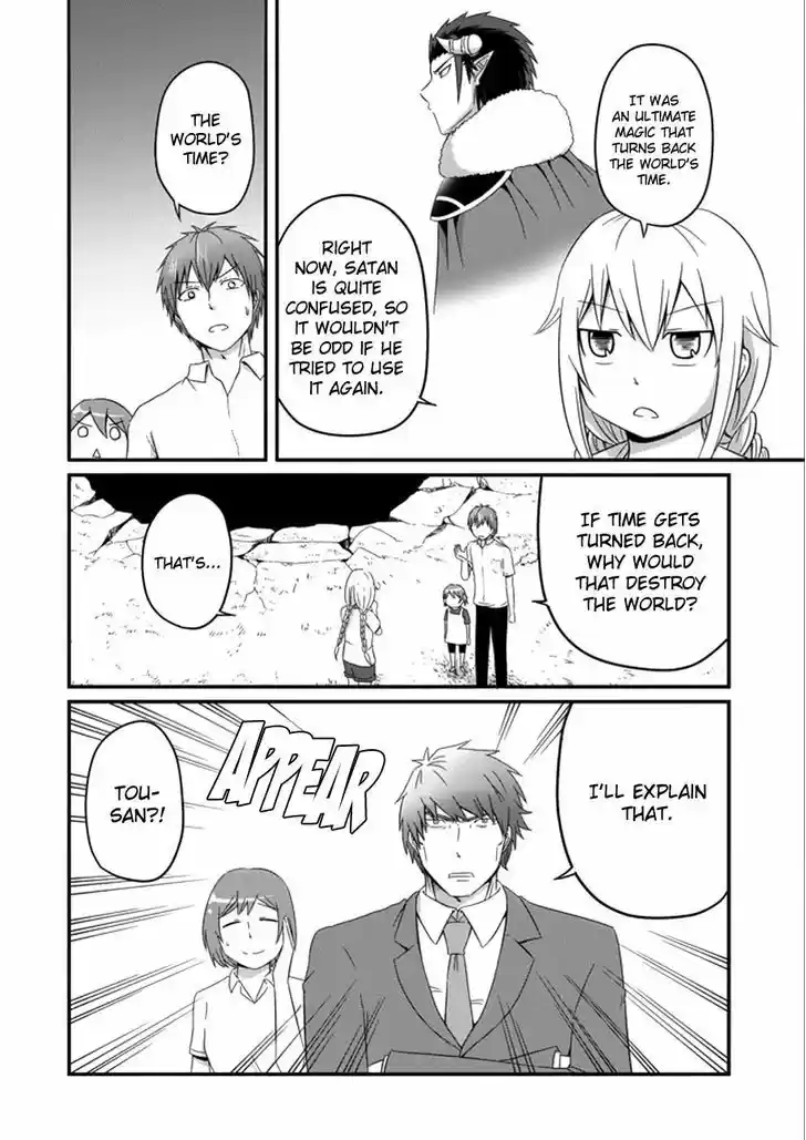 Uchi no Maou Kamimasen yo 34