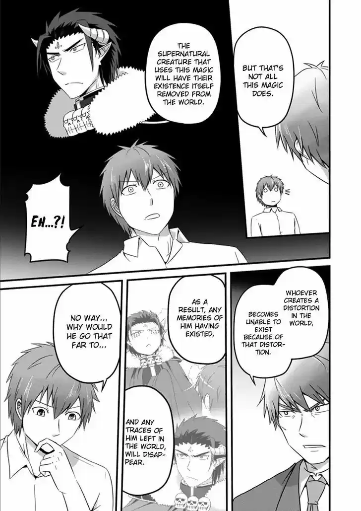 Uchi no Maou Kamimasen yo 34