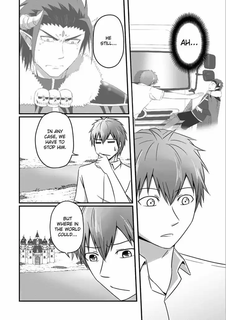 Uchi no Maou Kamimasen yo 34