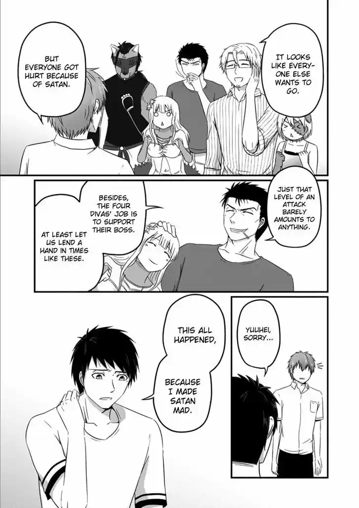 Uchi no Maou Kamimasen yo 34