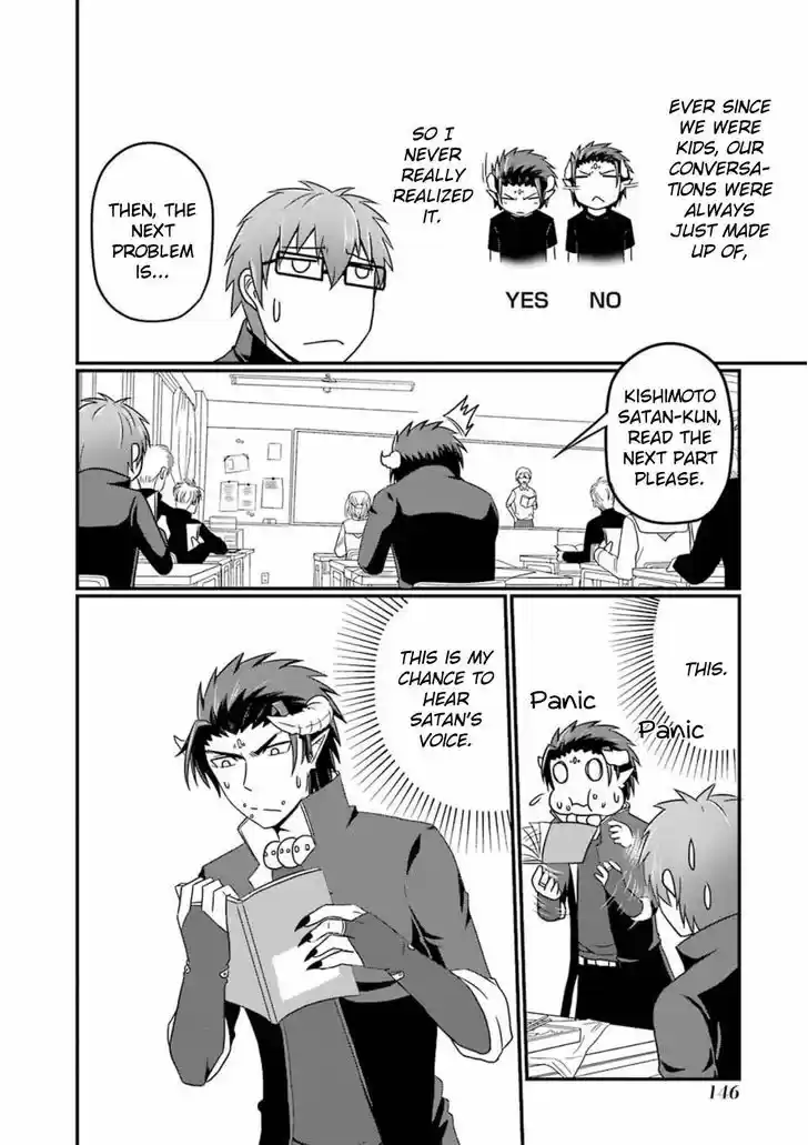 Uchi no Maou Kamimasen yo 8.5