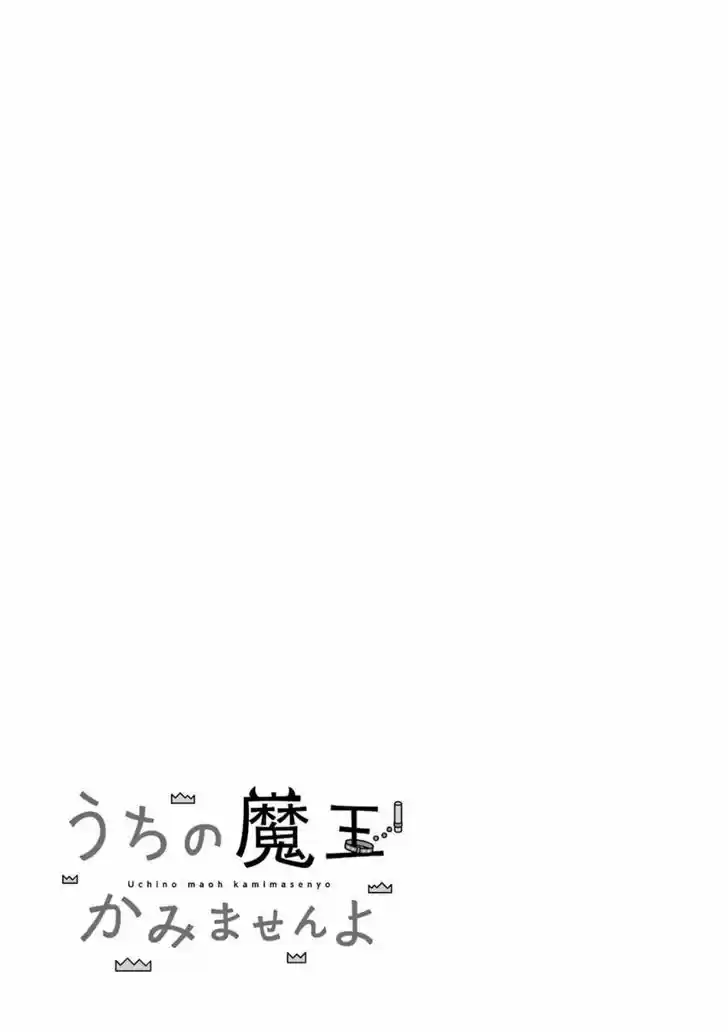 Uchi no Maou Kamimasen yo 8.5