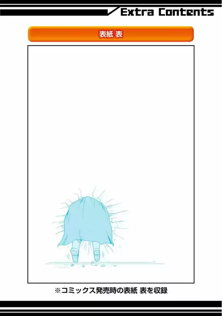 Uchi no Maou Kamimasen yo 8.5