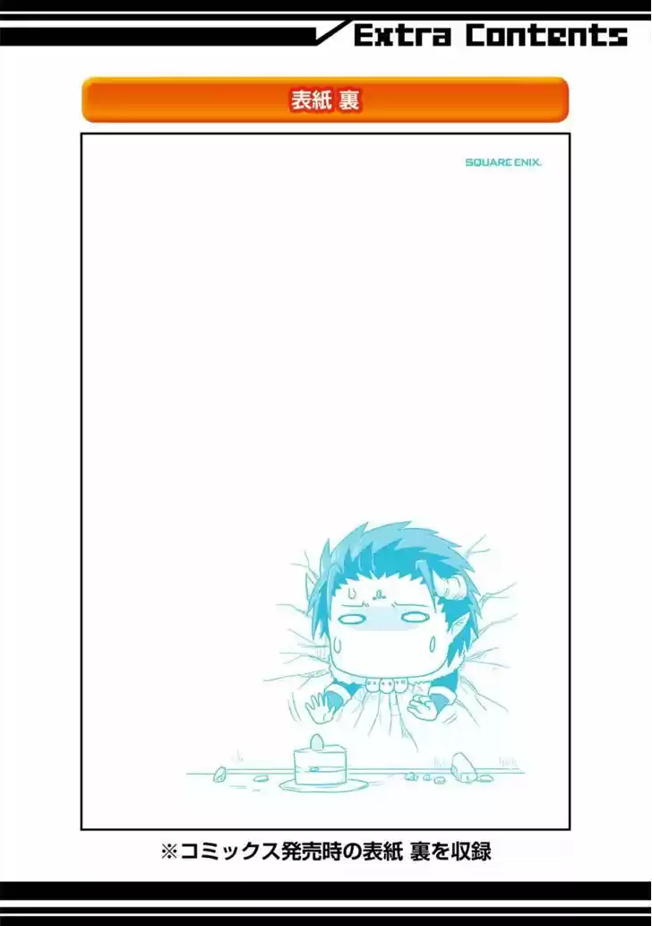 Uchi no Maou Kamimasen yo 8.5